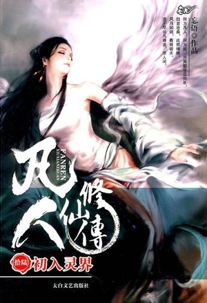 三生三世十里桃花