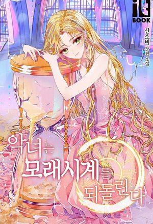 重生军嫂是神医