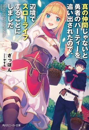 神医重生厨娘子