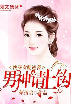 腹黑太子软萌妃
