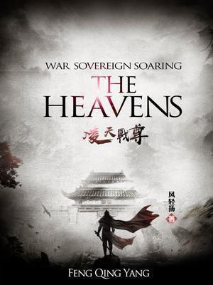 校园修仙高手