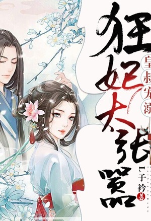 锦绣嫡女