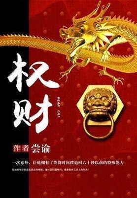 湾区之王