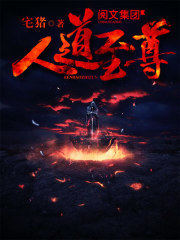 医道官途
