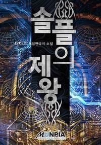 萌宝通缉令：天价俏逃妻