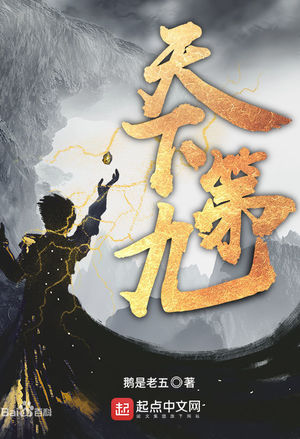 神级天赋