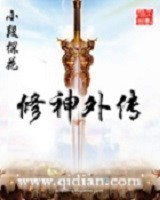 温暖的季先生