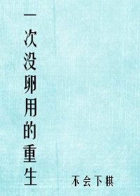 网游之无限秒杀