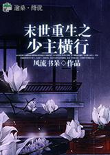 禁区之狐