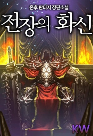 重生之品玉