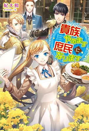 黑风老妖