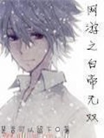 报告教官，回家煮饭