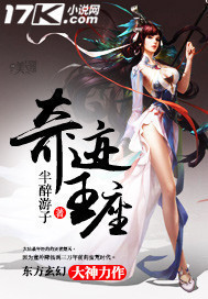 哔咔漫画月票推荐吗