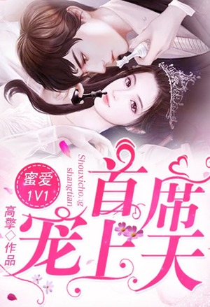 偷天